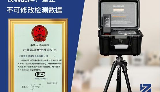 计量器具型式批准证书