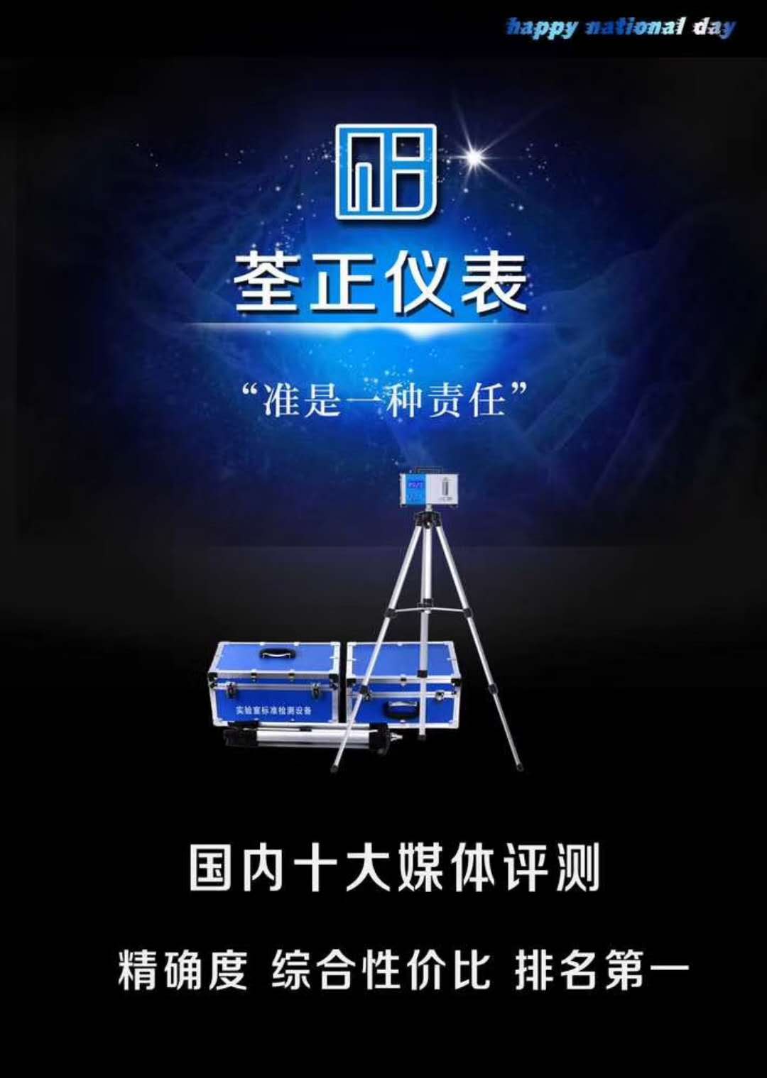 乌鲁木齐甲醛检测设备