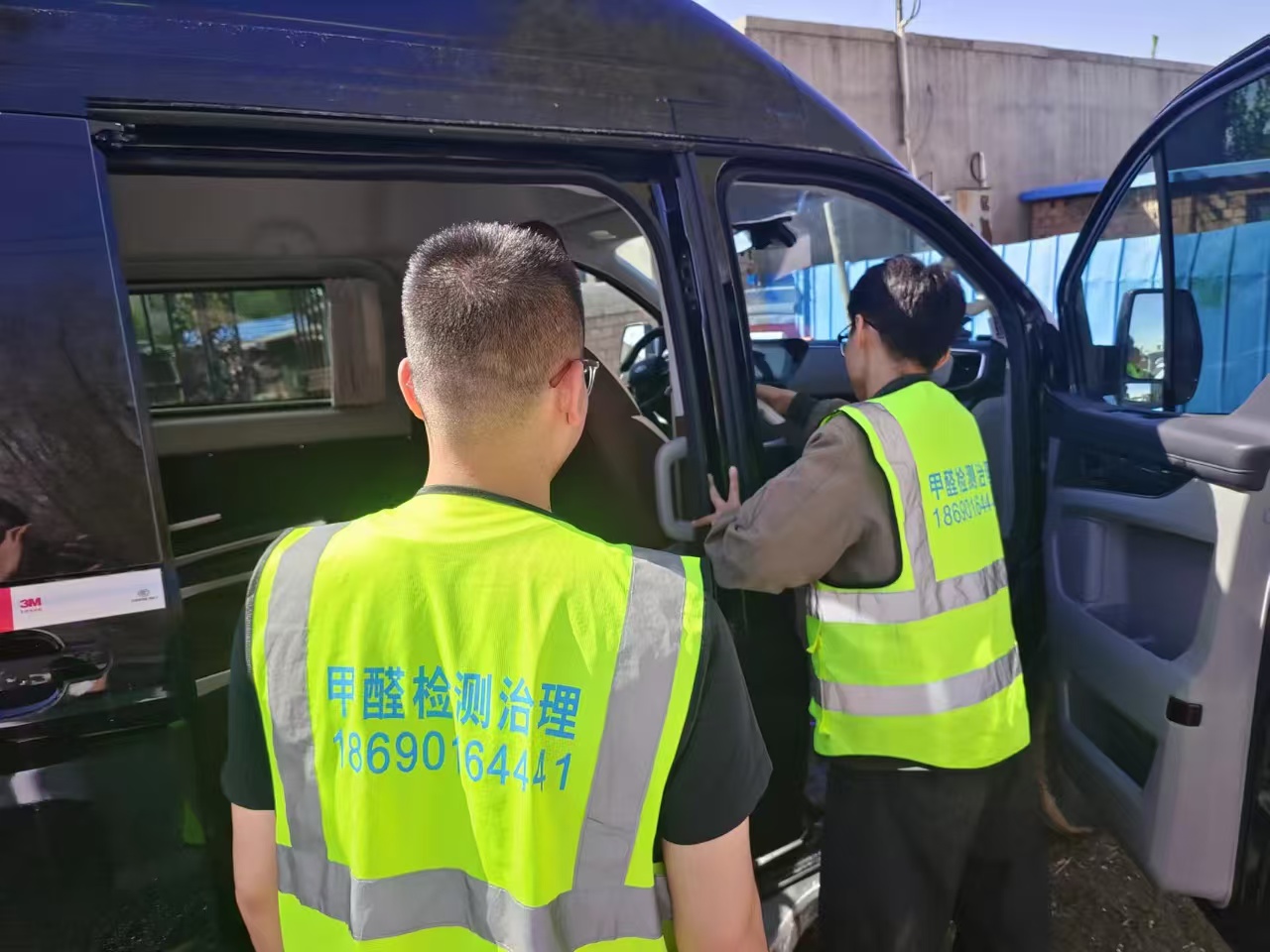 <strong>汽车甲醛处理中</strong>