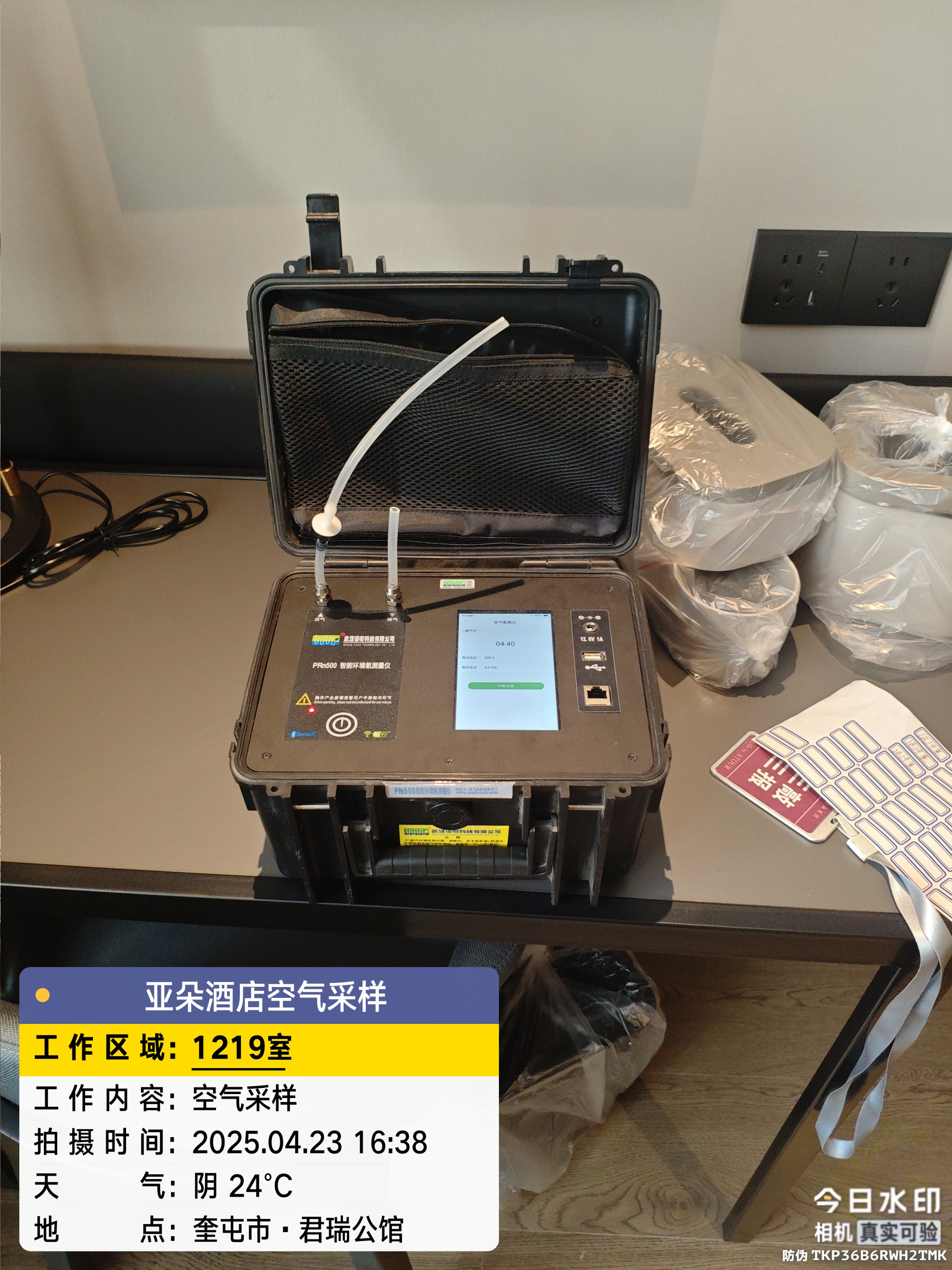 乌鲁木齐冬天室内甲醛最厉害的时间